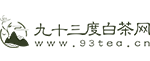 九十三度白茶網(wǎng)-福鼎白茶品牌官網(wǎng)-白茶領(lǐng)導(dǎo)品牌